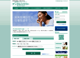Dental-scout.jp thumbnail