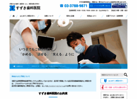Dental-suzuki.com thumbnail