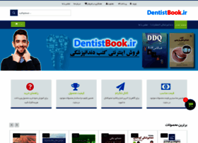 Dentistbook.ir thumbnail