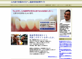 Denture-navi.jp thumbnail