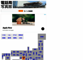 Denwakyoku.jp thumbnail