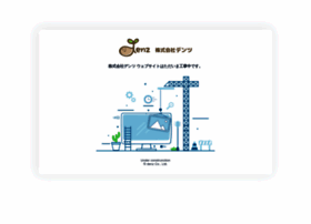Denz.co.jp thumbnail Denz.co.jp thumbnail