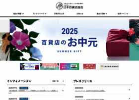 Depart.or.jp thumbnail Depart.or.jp thumbnail