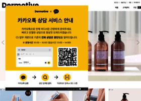 Dermotive.co.kr thumbnail