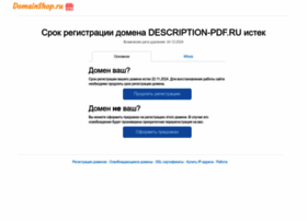 Description-pdf.ru thumbnail Description-pdf.ru thumbnail