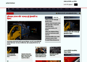 Deshkonthosor.com thumbnail