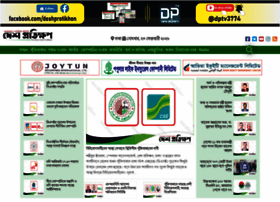 Deshprotikhon.com thumbnail