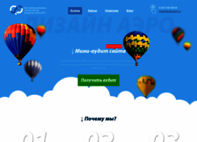 Designaero.ru thumbnail Designaero.ru thumbnail