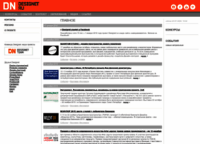Designet.ru thumbnail