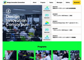 Designinnovation.jp thumbnail