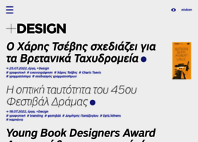 Designmag.gr thumbnail