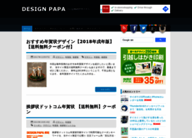Designpapa.net thumbnail