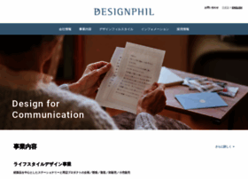 Designphil.co.jp thumbnail