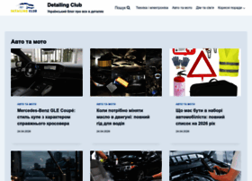 Detailingclub.com.ua thumbnail