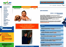 Deti.by thumbnail Deti.by thumbnail