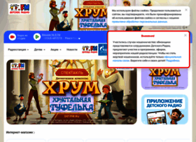 Deti.fm thumbnail