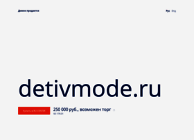 Detivmode.ru thumbnail