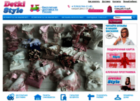 Detkistyle.ru thumbnail Detkistyle.ru thumbnail