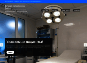 Detskayapoliklinika-himki.ru thumbnail