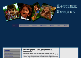 Detskij-dvorik.ru thumbnail