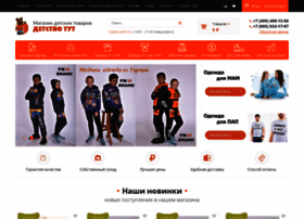 Детство Тут Интернет Магазин Детской Одежды Детство Тут Интернет Магазин Детской Одежды