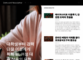 Dettcointl.com thumbnail