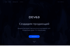 Dev63.ru thumbnail