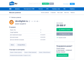 Devdigital.ru thumbnail