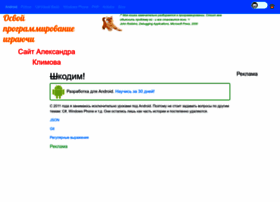 Developer.alexanderklimov.ru thumbnail