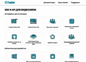 Developers.trueconf.ru thumbnail