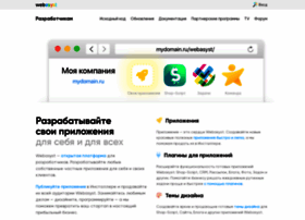 Developers.webasyst.ru thumbnail
