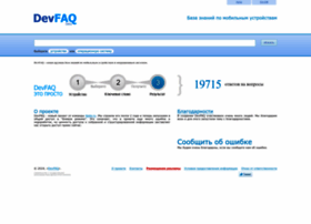 Devfaq.ru thumbnail Devfaq.ru thumbnail