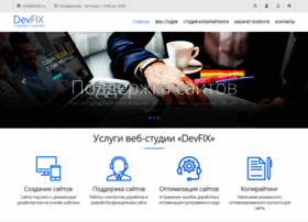 Devfix.ru thumbnail Devfix.ru thumbnail