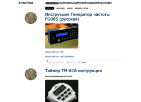 Devhead.ru thumbnail