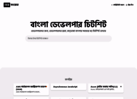 Devsonket.com thumbnail