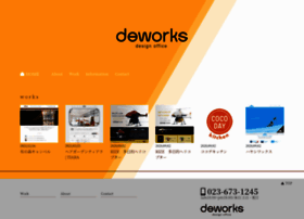 Deworks.jp thumbnail