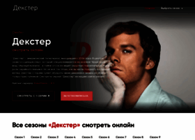 Dexter-serial.com thumbnail