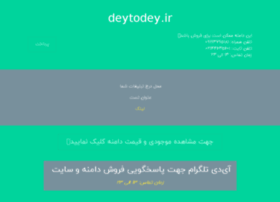 Deytodey.ir thumbnail
