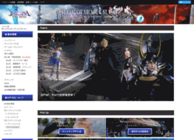 Dffac Wiki Net At Wi ディシディア ファイナルファンタジー アーケード Dffac 攻略情報wiki Dissidia Final Fantasy