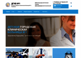 Dgkb1.ru thumbnail