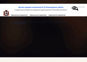 Dgp22.zdrav-nnov.ru thumbnail