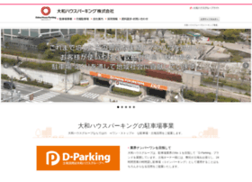 Dh-parking.co.jp thumbnail