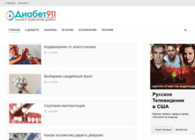 Diabet911.com thumbnail