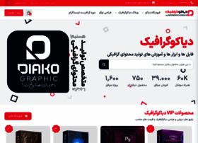 Diakographic.ir thumbnail