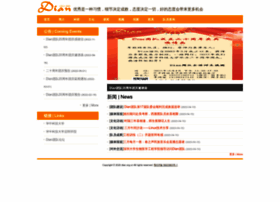 Dian.org.cn thumbnail