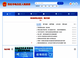 Dianbai.gov.cn thumbnail