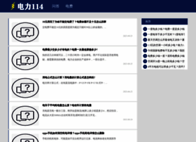 Dianli114.com thumbnail