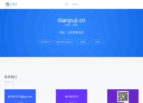 Dianpuji.cn thumbnail