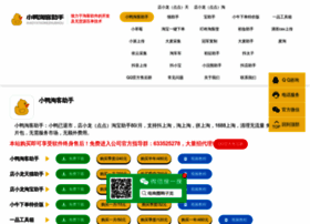 Dianxiaolong.cn thumbnail