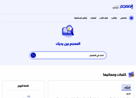 Dictionary.mawdoo3.com thumbnail
